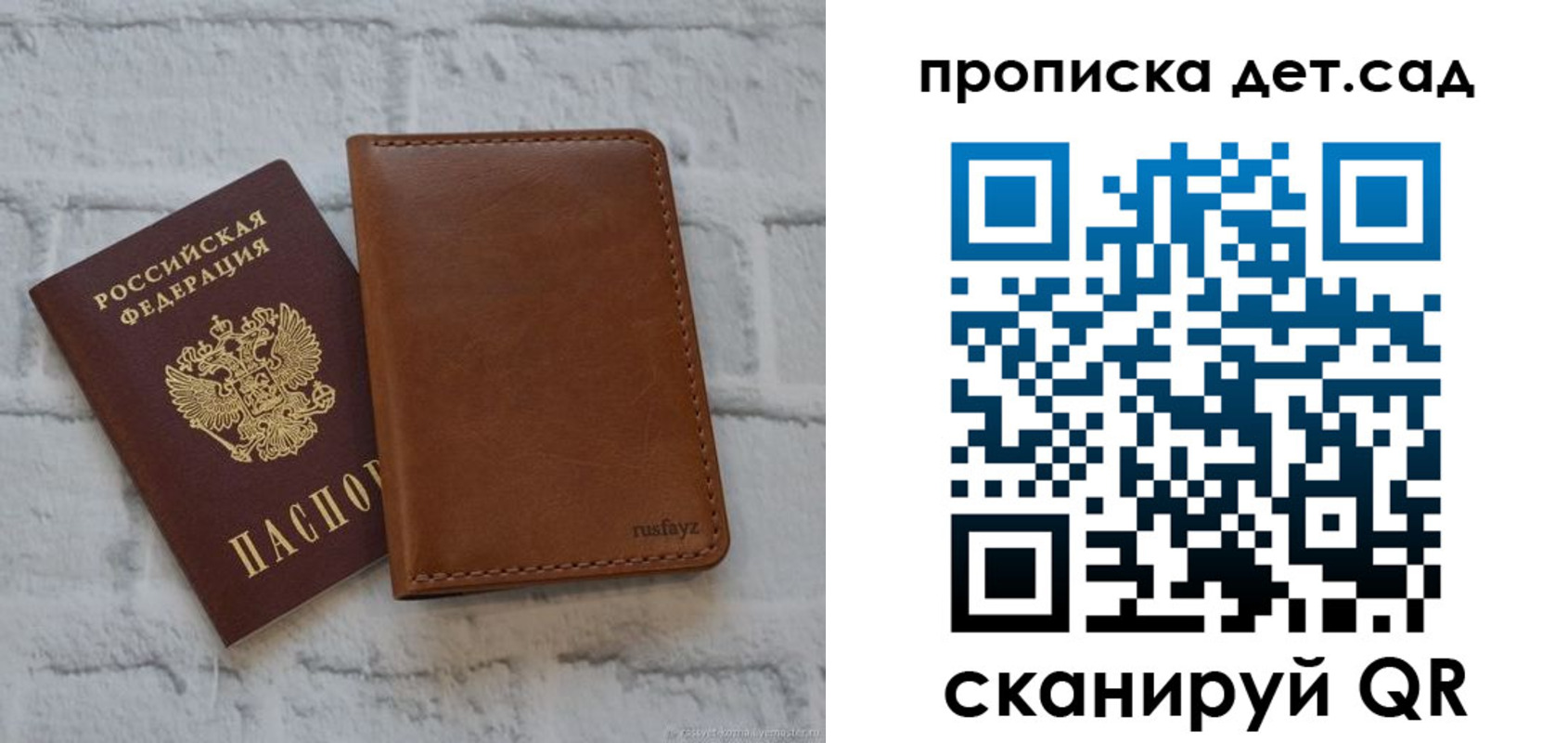 прописка для школы в Юже