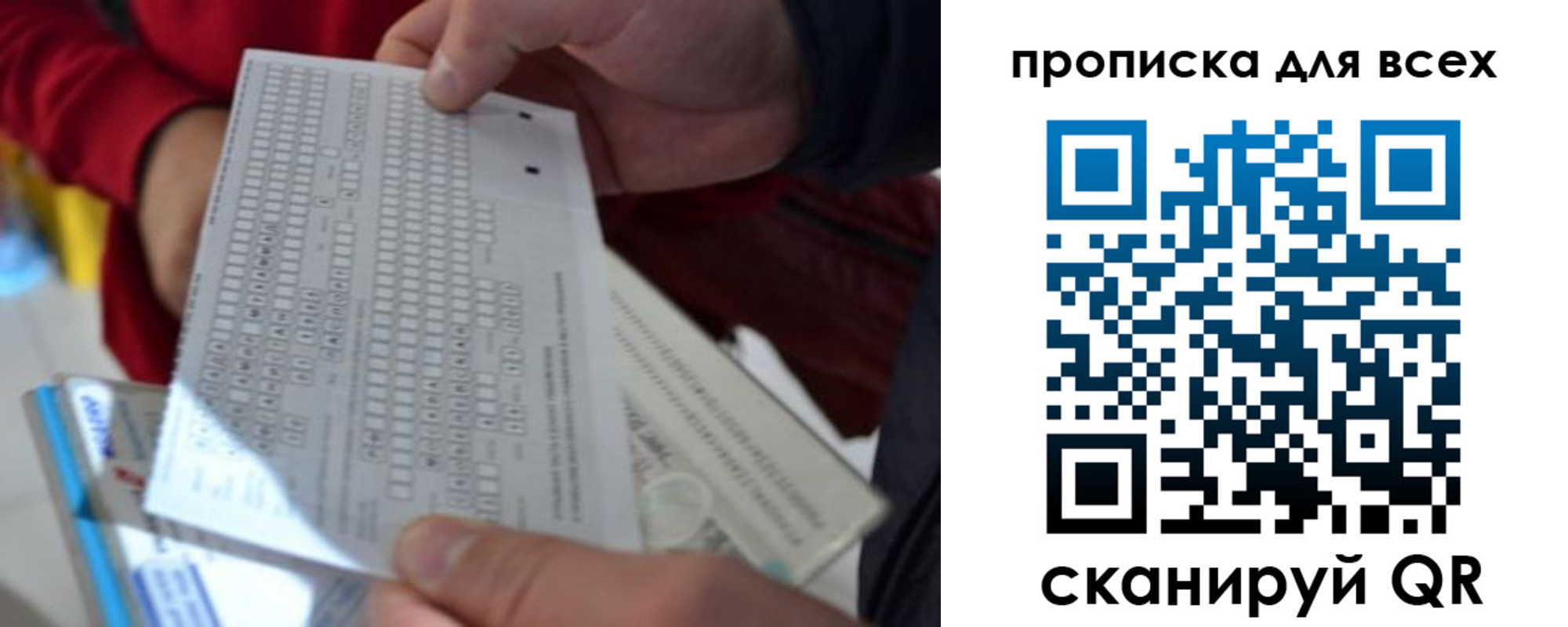 прописка для школы в Юже